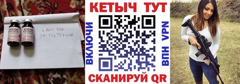 КЕТАМИН ketamine Красный Холм
