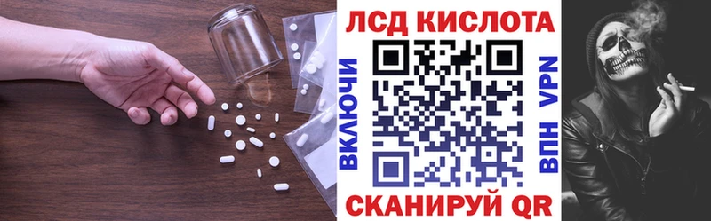 Лсд 25 экстази кислота  Красный Холм 