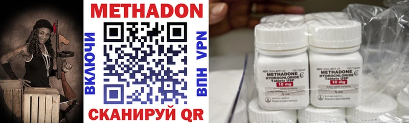 Метадон methadone  где продают наркотики  OMG ССЫЛКА  Красный Холм 
